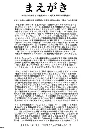 HEYSEY VS FIGHTING GAME GANGBANG PLAYBACK.