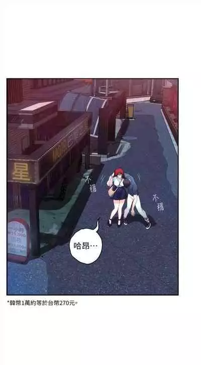 [週五] [龜足] S-Mate 1-94 官方中文（連載中）