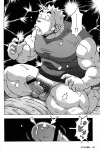 [Noda Gaku] Abunai Kankei