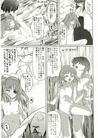 [Anthology] Shotagari Vol. 2