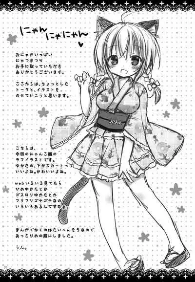 Onyaka Ippai Nyatsumatsuri