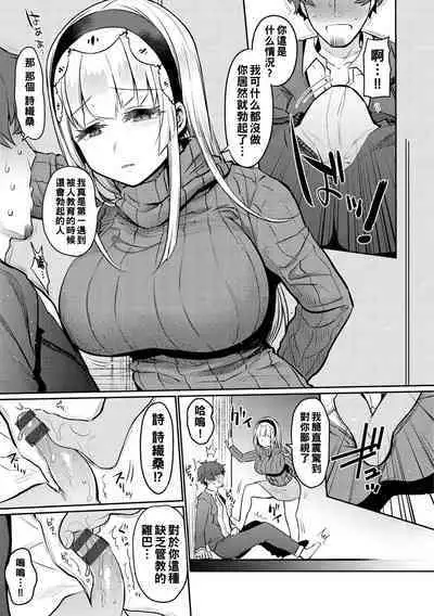 Oshiri Holic Ch. 1-6