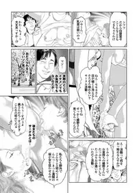 [Anthology] Hitozuma Hyakka [Dai-Yon-Shuu] [Digital]