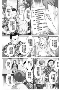 [Kawamori Misaki] Megumi-san wa Musuko no Kanojo [Chinese]