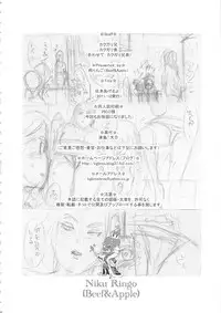 (C81) [Niku Ringo (Kakugari Kyoudai)] Nippon Ageruyo (Dragon Ball Z)