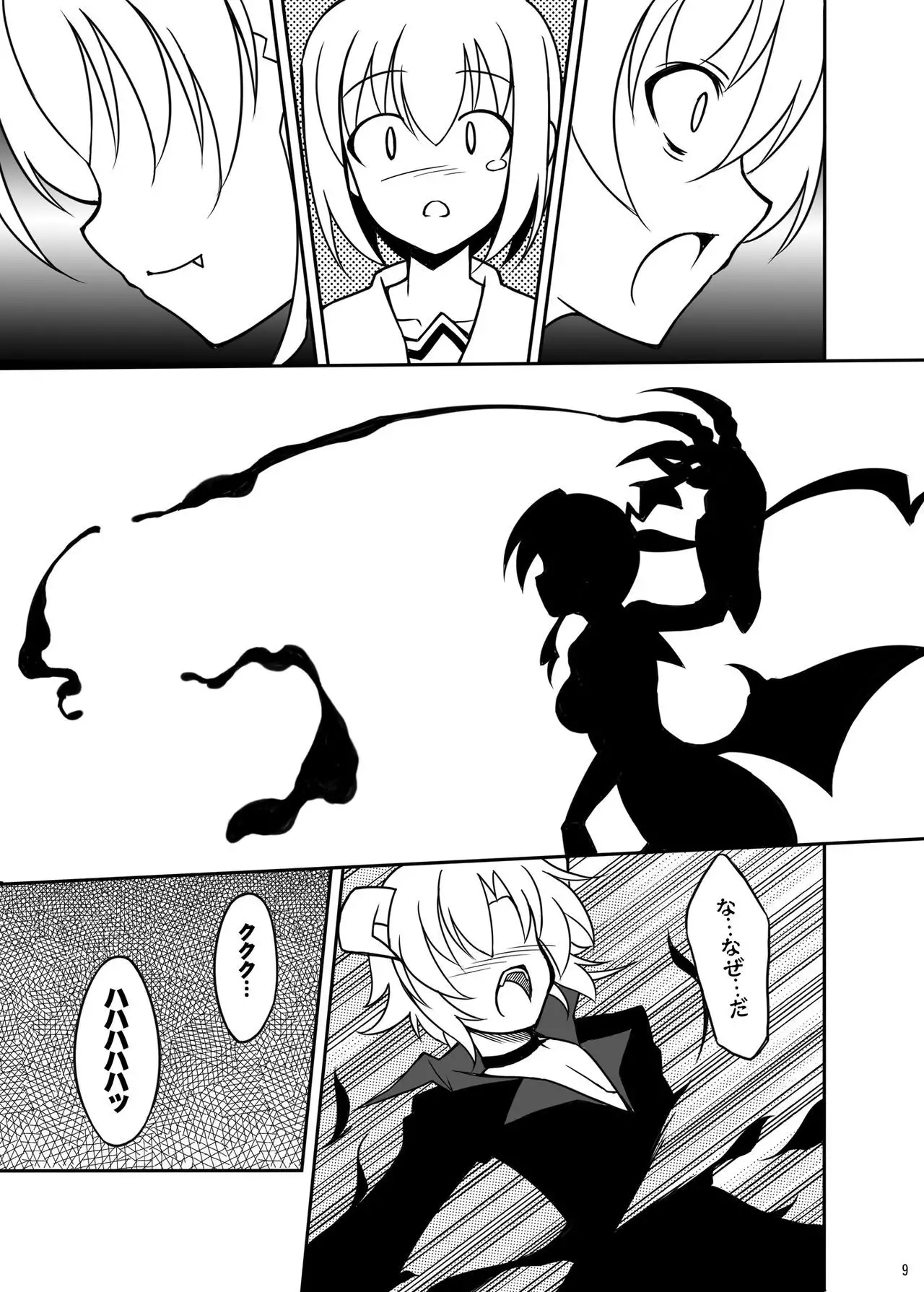 Datenshi Aries Soushuuhen