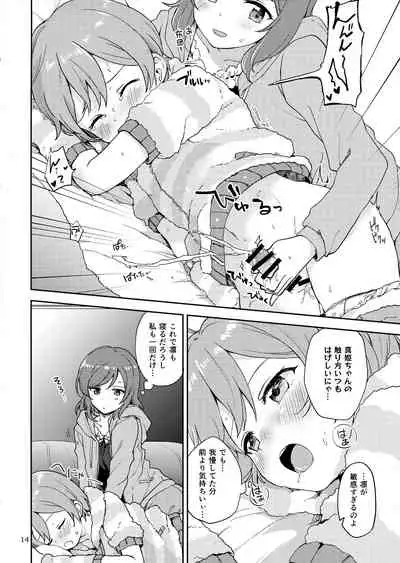 Rin no Mondai Meisou-chuu!