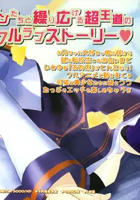 COMIC Megastore 2005-04