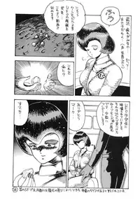 (C34) [Tenguto (Various)] Getsumen Shukujo (UFO)