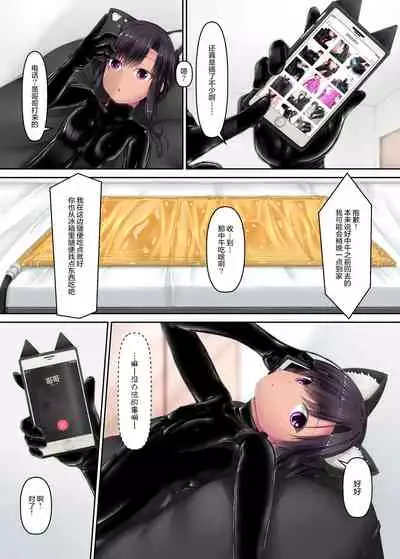 [Mousou Bijutsubu (Sho-yan)] Kuroneko Album [Chinese] [无毒汉化组] [Digital]