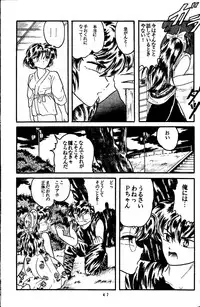 [Silicon Valley] Bring on the Night (Ranma 1/2)