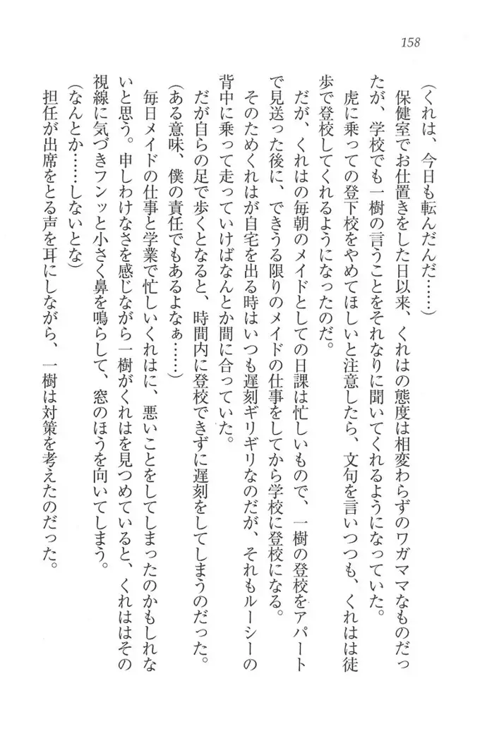 お嬢様はメイド様!？