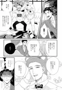 [Yotsuashi] Kinpatsu wa Shinshi ga Osuki