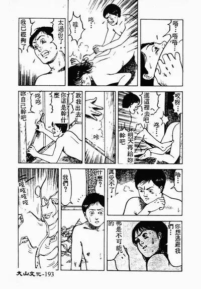 Ikoma Ippei NEXT!! Bishoujo Lolita Hen