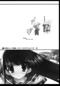 (COMIC1☆3) [Matsumoto Drill Kenkyuujo (Various)] TH2 Soushuuhen (ToHeart2)