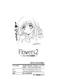 (CR37) [HIGH RISK REVOLUTION (Aizawa Hiroshi)] Flowers 2 ~Sepiairo no Houkago~ (ToHeart2)