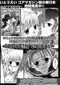 Comic Megastore 2004-05