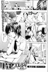 Bishoujo Teki Kaikatsu Ryoku 2006 Vol.11