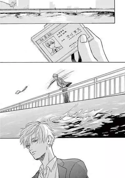 Lonely Playground 1-8