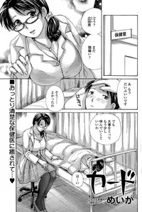 COMIC SIGMA 2009-01 Vol.28 [Incomplete]