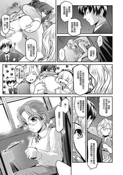 [Kokonoki Nao] A is for April (# Fruits Basket) [Chinese] [最爱福瑞汉化组] [Digital]