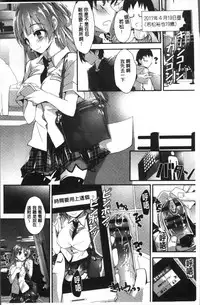 [Yagami Shuuichi] Megumi no Oshigoto | 淫女神的例行公事 [Chinese]