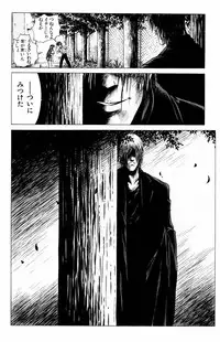 [Komiya Sanae, Nonomura Hideki] Phantom Rei Vol.1