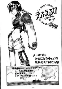 (CR22) [Cu-little2 (Betty, MAGI)] FF7 1-2-3 (Final Fantasy VII)