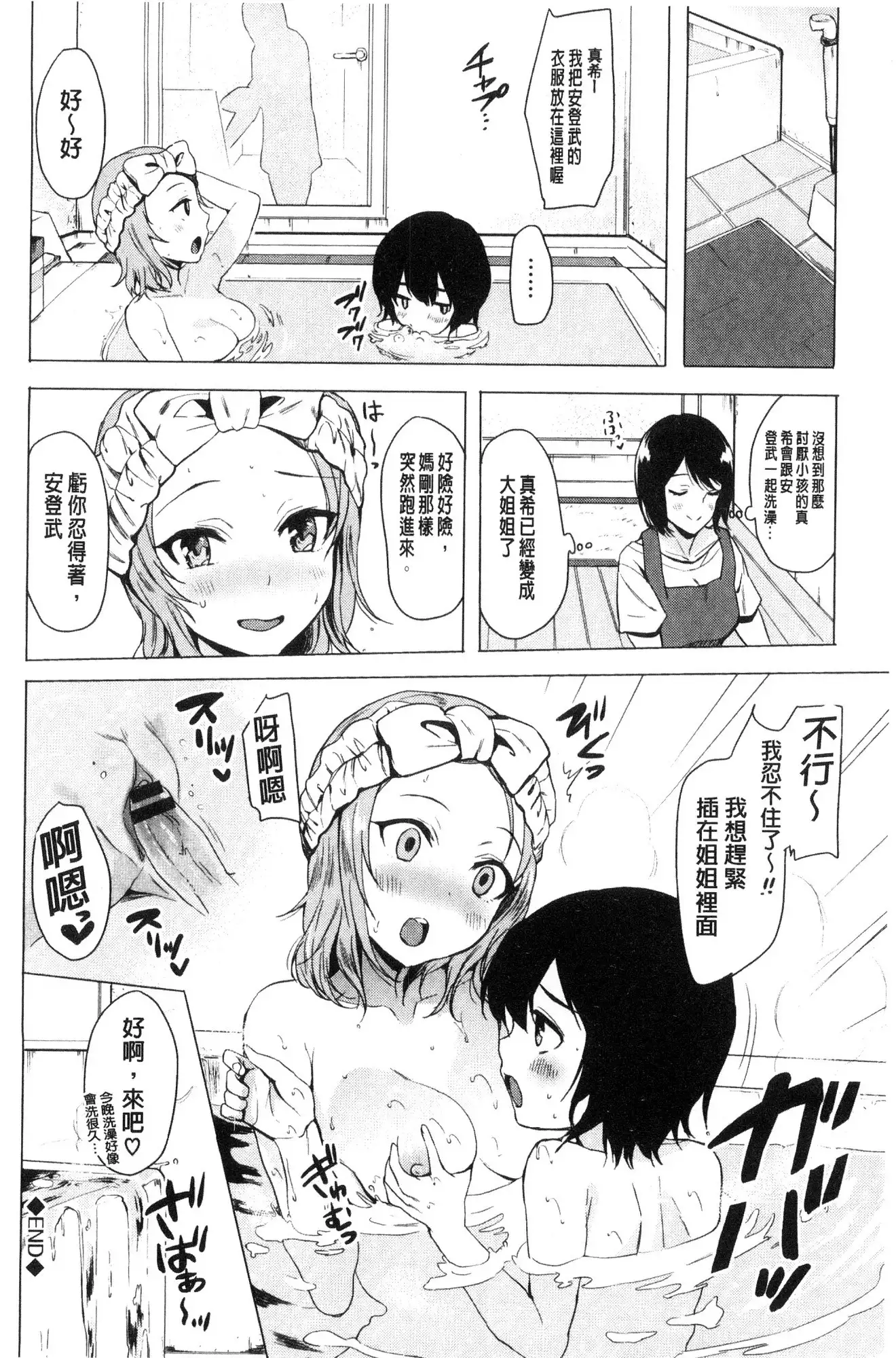 Koakuma Switch - Little Diabolic Girl Switch