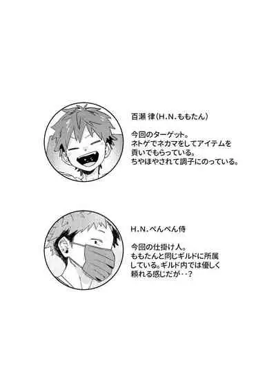 [Nibunn no Ichi! (50%OFF)] Chouritsu Penalty [Digital]