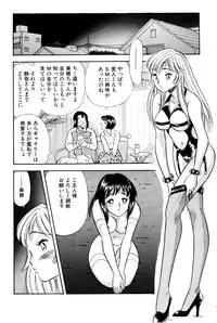 [Marumi Kikaku (Satomaru)] SM Junkie -Step 5 Ami no Yuuutsu-