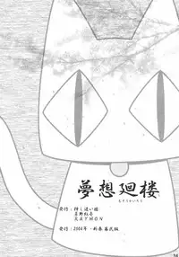 (C65) [Sashichigai-dan (RAYMON, Kusano Kouichi)] Musou Kairou (D.C. ~Da Capo~)