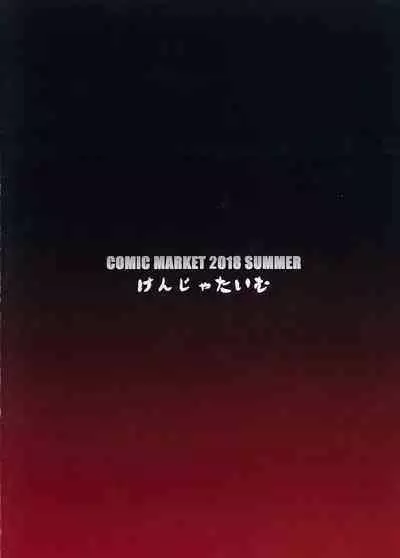 Bad End Catharsis Vol.10