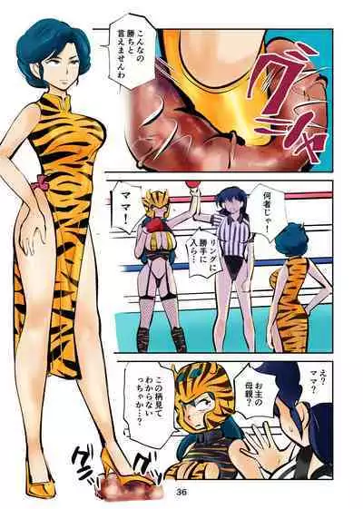 [Pecan (Makunouchi)] Kintama bokoru tcha