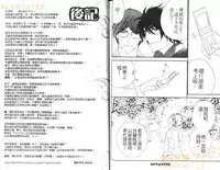 [Ougi Yuzuha] DARLING 2 | 達令2 [Chinese]