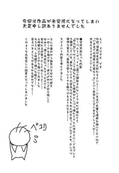 Mamono Kakuchou Sheet LEVEL:3