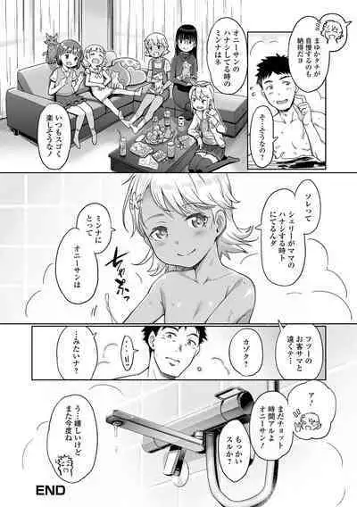 Digital Puni Pedo! Vol. 30