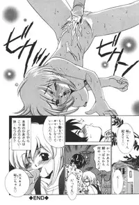 [Anthology] Inen Oyako 2