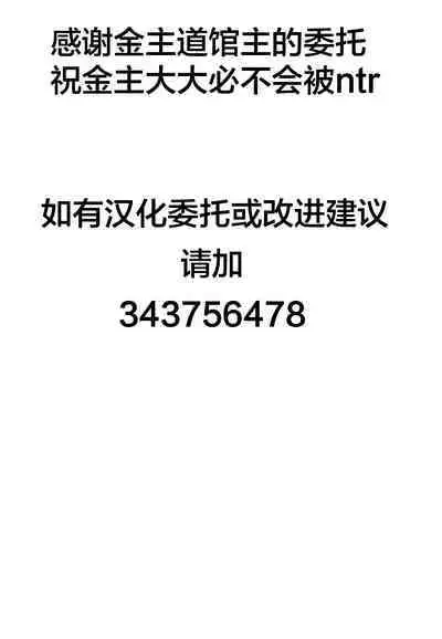 [Metamor (Ryo)] SYG -Sell your girlfriend-2 [Chinese] [Digital]