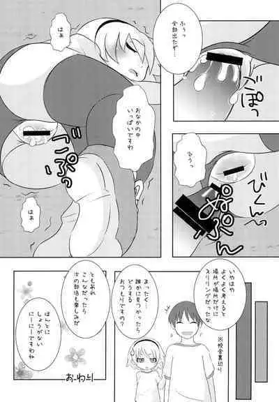 Hinamisawa Accidents