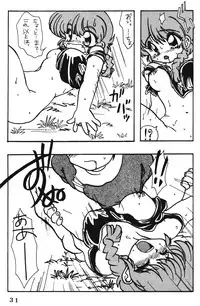 [Dark Zone] Anima (Ranma 1/2)