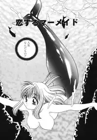 [Matsutou Tomoki] Yuuwaku no Kajitsu