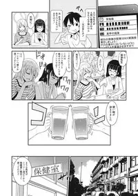 [Otono Natsu] Hataraku Onnanoko [Digital]