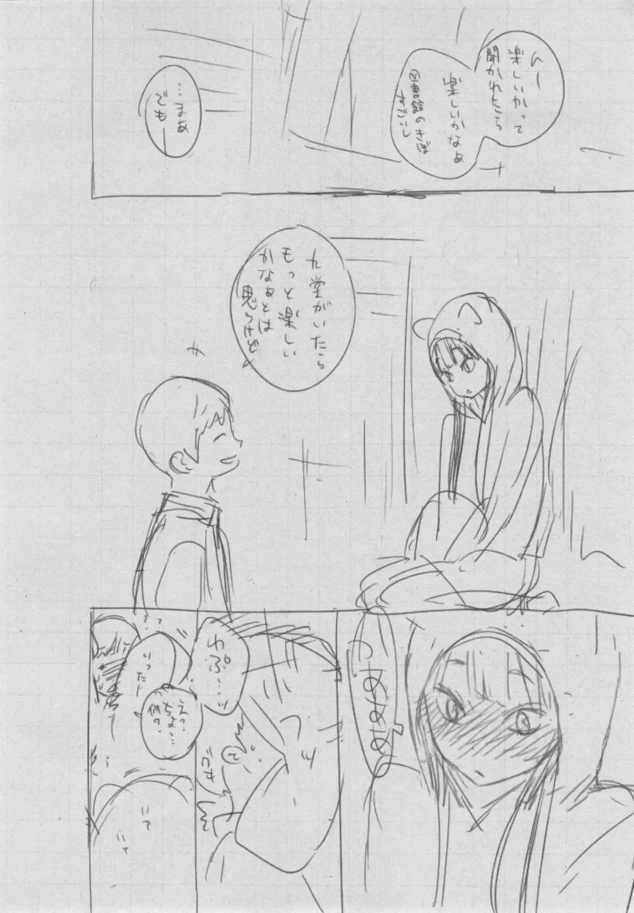 Gunjou Noise ~Shokaiban~