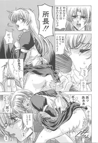 [Shinonome Maki] OSHAMA MESHIMASE