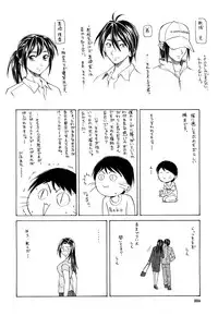 [Fuuga] Setsunai Omoi - Painful Feelings