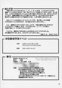 (CR31) [SUGIYA (Sugii Tsukasa)] SisterComplex 4+3.5 (With You ~Mitsumete Itai~)