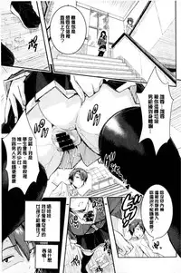 [Aino Chie] Harem In Battle [Chinese]