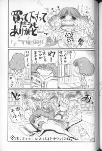 [THE SEIJI] Aozora ni Hakutou Hakuchuu Torimidashi Roshutsu Jou