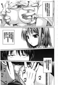 [Shimanto Shisakugata] Prototype Mademoiselle | 樣品原型年輕好色小姐 [Chinese]